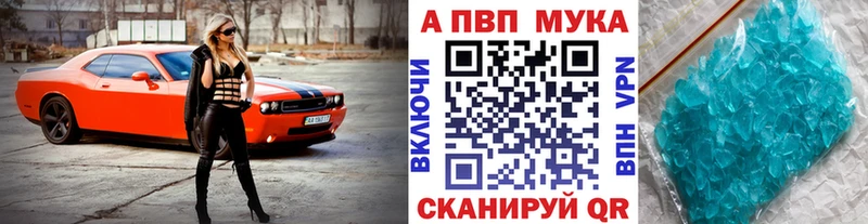 A-PVP кристаллы  наркотики  Йошкар-Ола 