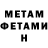 Метадон белоснежный Garnik Ghazaryan