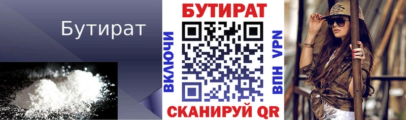 закладки  Йошкар-Ола  hydra сайт  Бутират вода 
