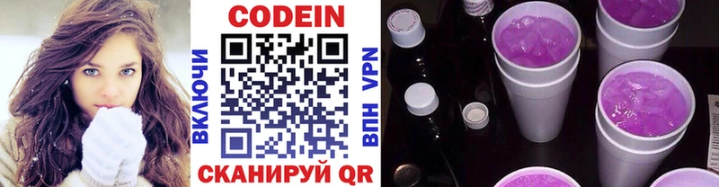 Codein напиток Lean (лин)  Йошкар-Ола 