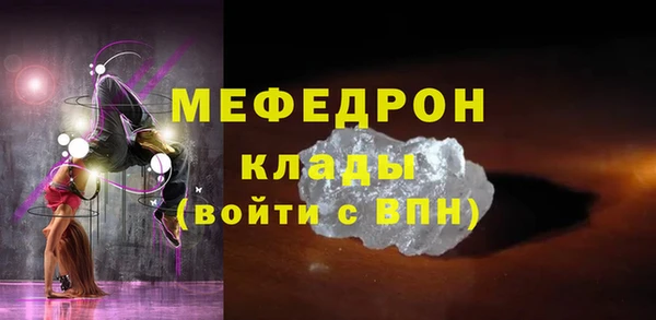 мефедрон мука Строитель