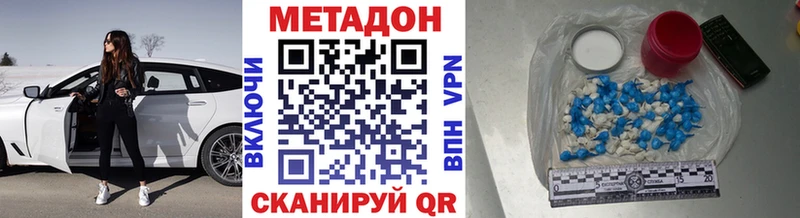 закладки Йошкар-Ола МЕТАДОН VHQ