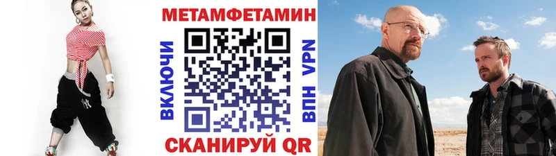МЕТАМФЕТАМИН пудра  купить  сайты  Йошкар-Ола 